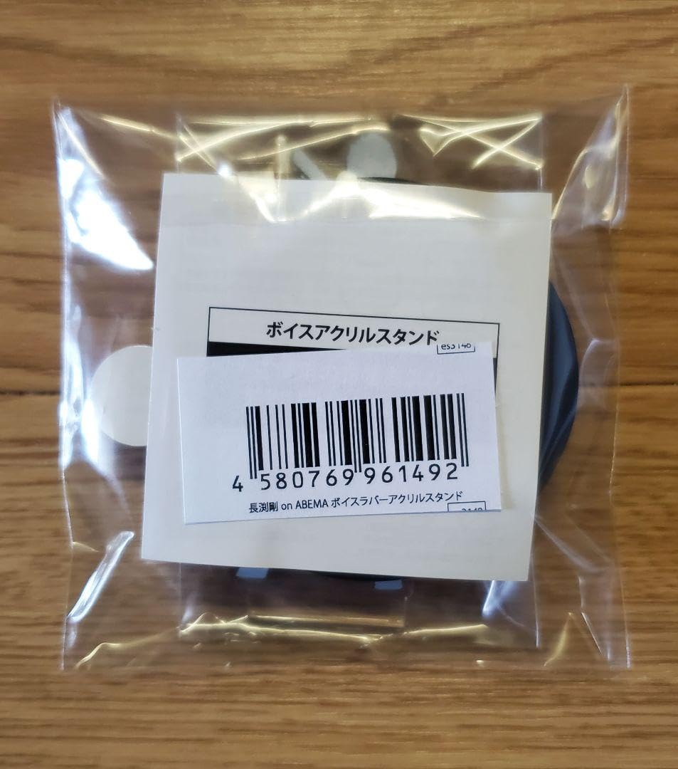 Amazon.co.jp: 長渕剛ABEMAコラボボイスアクリルスタンド : DIY・工具